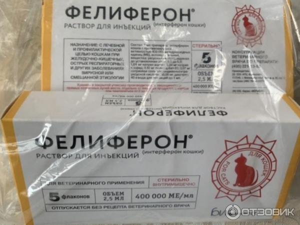 Фелиферон для кошек цена