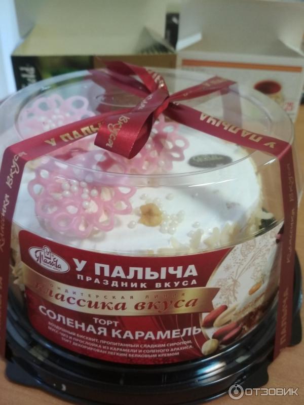 Соленая Карамель Для Торта Купить