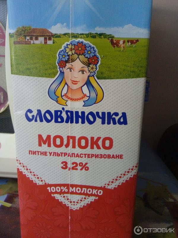 Молоко Славяночка фото