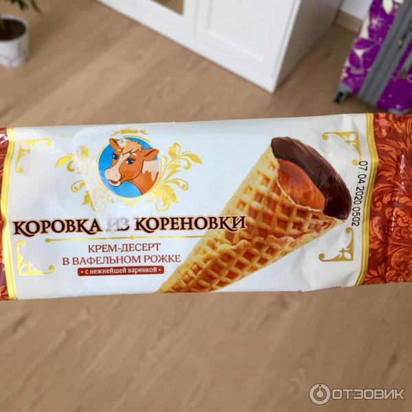 Коровка из кореновки рожок с вареной сгущенкой