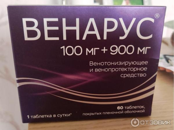 Венарус Купить В Аптека Ру