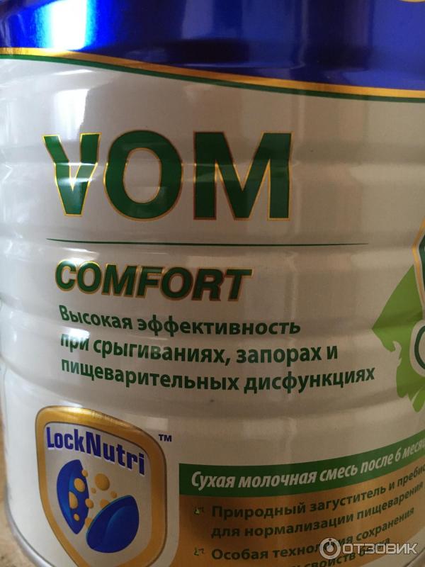 Смесь Friso VOM Comfort 1 фото