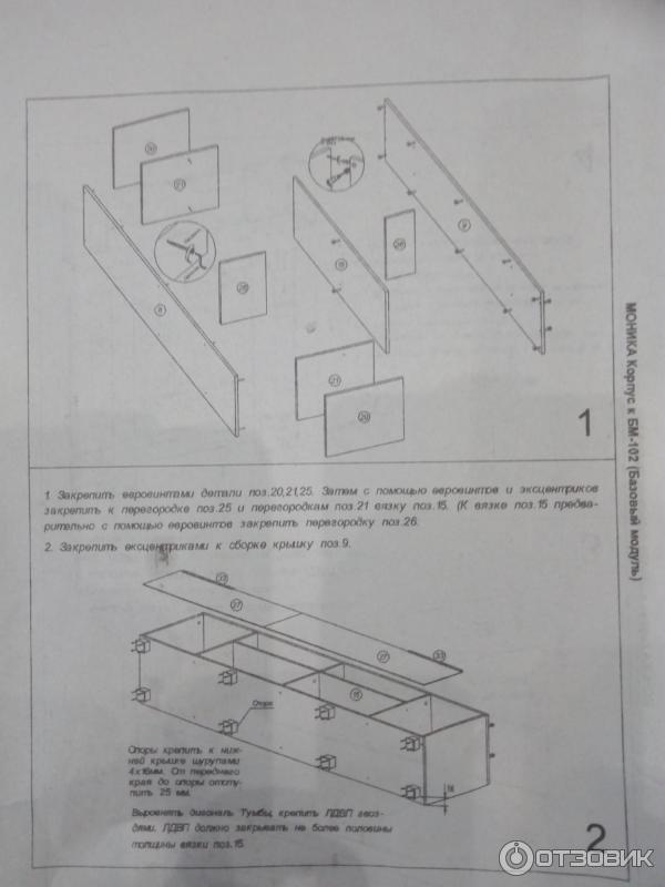 Инструкция по сборке кровати моника