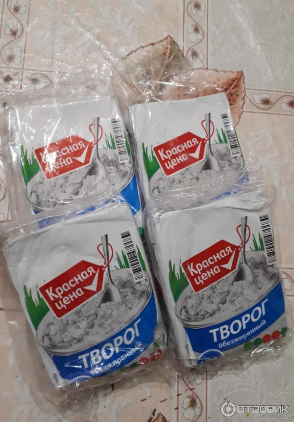 Творог Красная Цена Купить