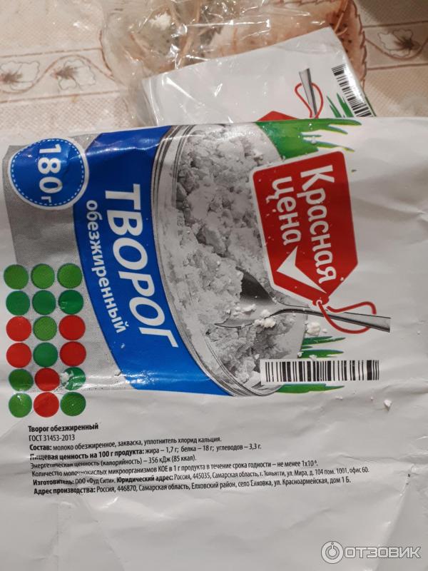 Творог Красная Цена Купить