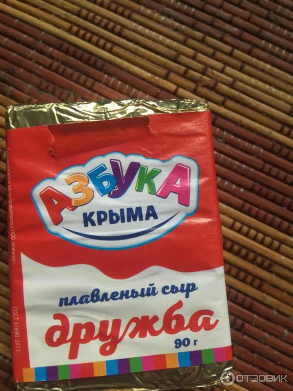 Плавленый сырок Азбука Крыма Дружба фото