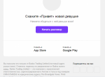 Badoo.com- международная социальная сеть знакомств фото