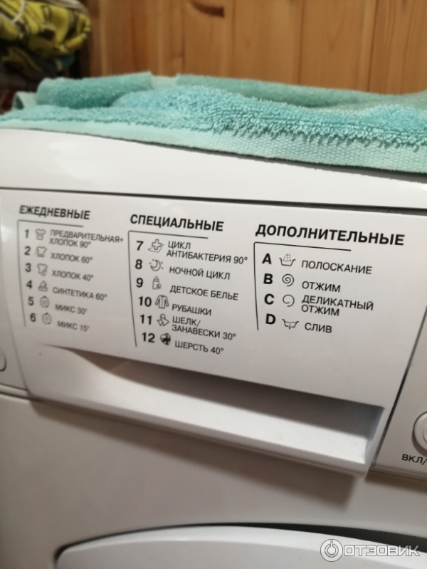 Стиральная машина Hotpoint Ariston ARSL 105 фото