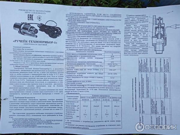 Электронасос БВ-0.12-40-У5 Ручеек-1 фото