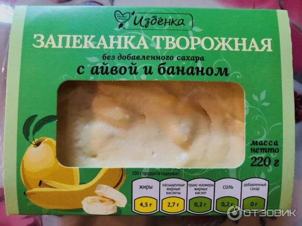 Творожная запеканка без сахара Вкусвилл фото