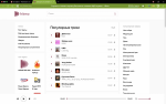 Hitmo.me - сайт прослушивания и скачивания музыки фото