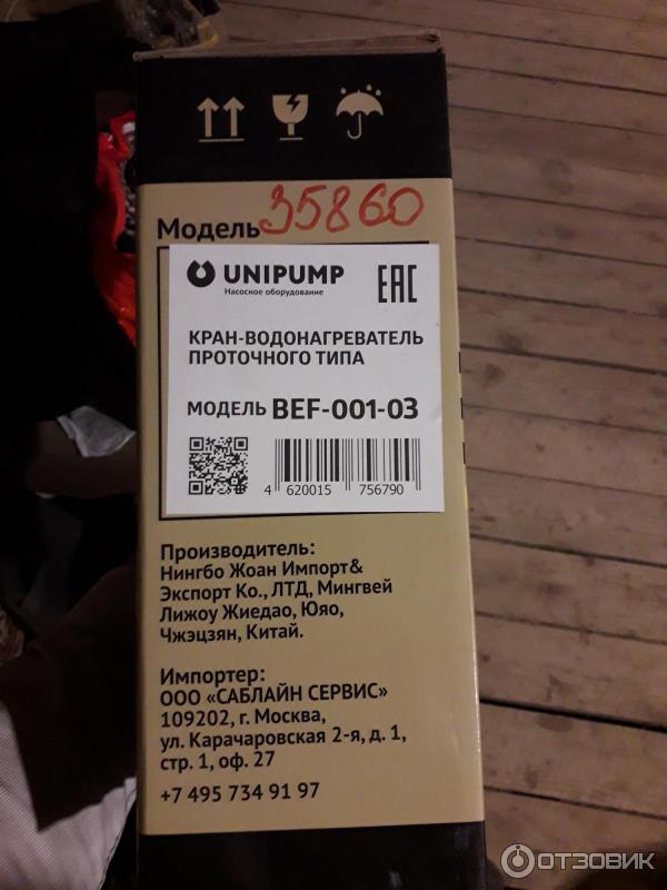 Unipump BEF-012-002