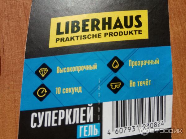 Эй спасайтесь поскорей убежал из кухни клей