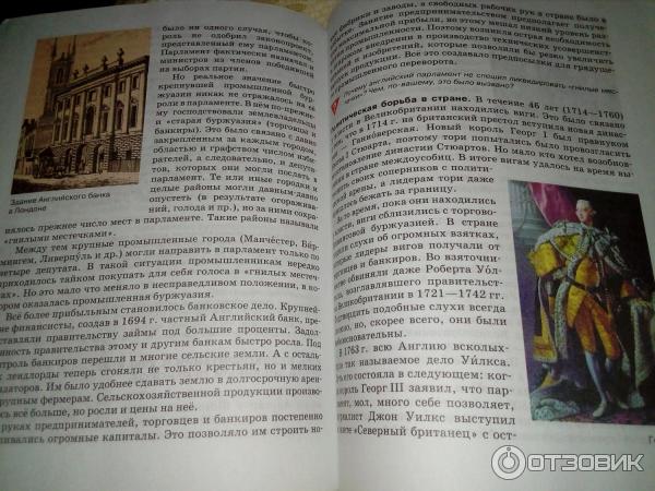 История 5 класс параграф 44 аудио слушать. История : учебник. Учебник по истории 7 класс 1 параграф. Учебник истории страницы. Всеобщая история история средних веков.