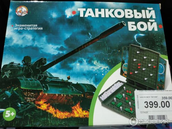 Настольная игра Десятое королевство Танковый бой фото