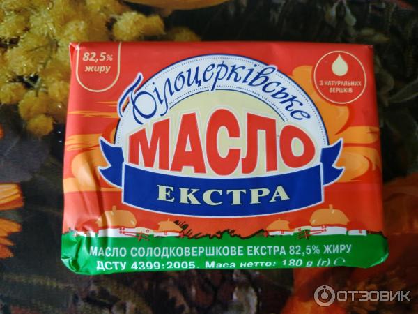 Масло Белоцерковское Экстра 82,5% фото