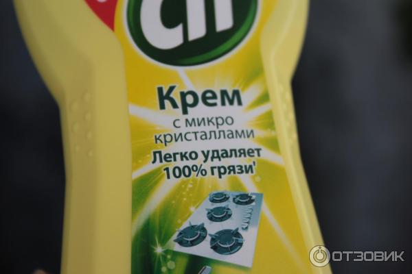 Крем чистящий Cif Актив лимон фото