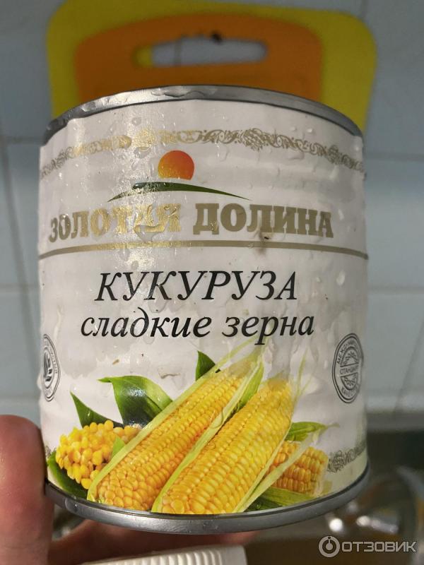 Кукуруза консервированная Золотая Долина фото