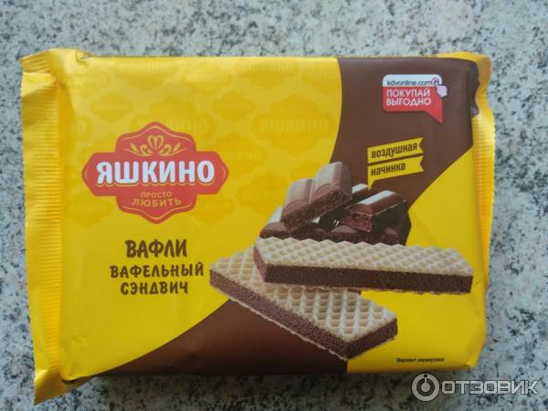 Вафли хрустящие Яшкино Вафельный сэндвич фото