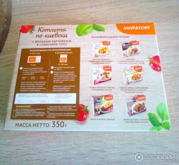 Отзыв о Котлета по-киевски с молодым картофелем Мираторг | Для быстрого ...