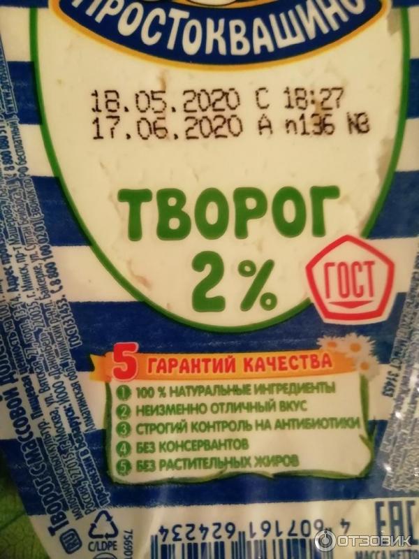 Творог Простоквашино 2% фото