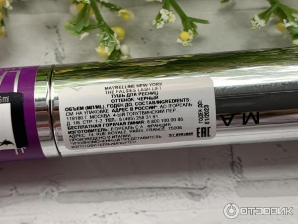 Тушь для ресниц Maybelline New York The falsies lash lift фото