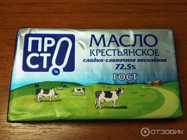 Масло 72 жирности