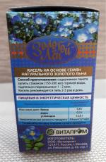 Кисель на основе семян золотого льна Гигиена "Золотой лен" фото