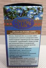 Кисель на основе семян золотого льна Гигиена "Золотой лен" фото
