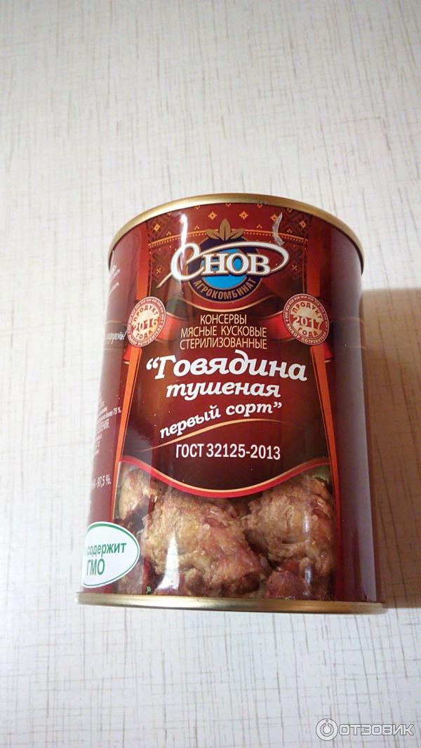 Отзыв о Говядина тушеная СНОВ | Хороший вкус и запах.
