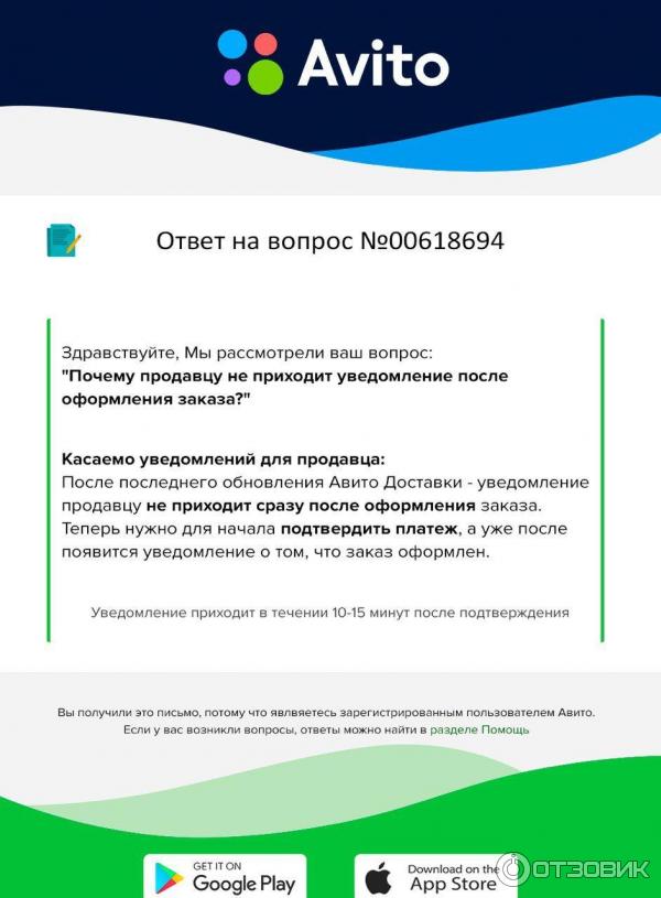 Как Купить На Авито Юридическому Лицу
