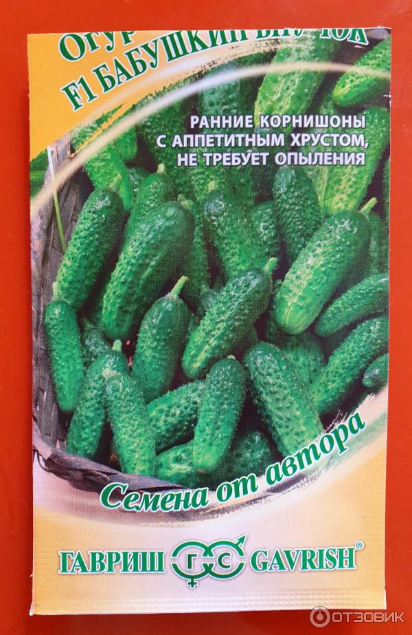 Отзыв о Семена огурца Гавриш "Бабушкин внучок" | Отличные огурчики для ...