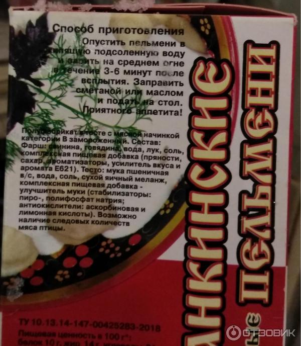 пельмени