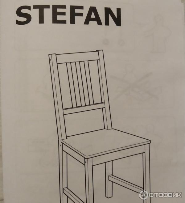 Стул stefan ikea