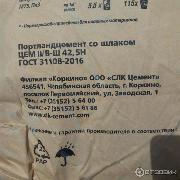 Портландцемент Дюккерхофф Коркино цемент фото