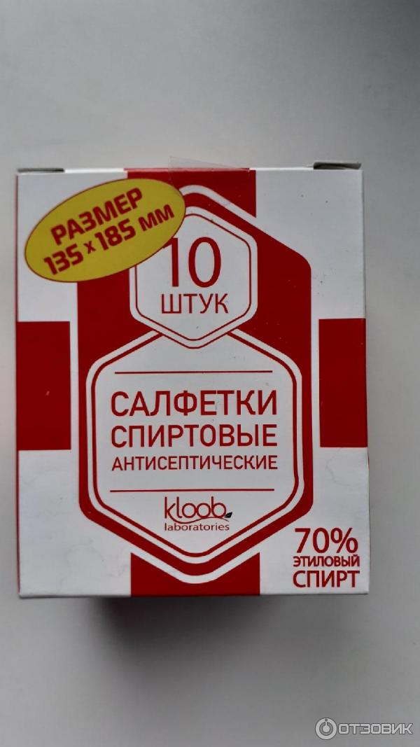 Салфетки спиртовые авангард. Салфетка спиртовая. Салфетка антисептическая Авангард. Авангард салфетки спиртовые. Салфетки антисептические спиртовые.