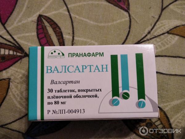 Валсартан фото таблетки