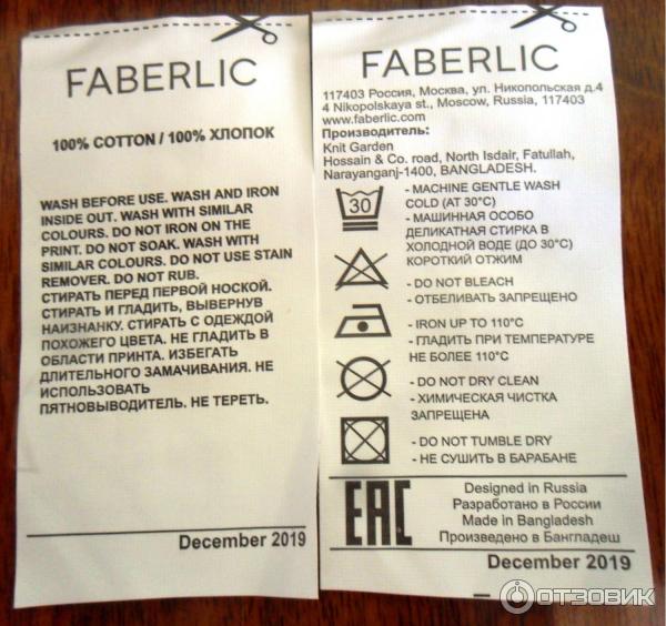 Футболка женская Faberlic фото