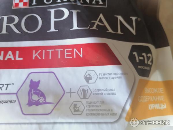 Корм для котят Purina Pro Plan фото