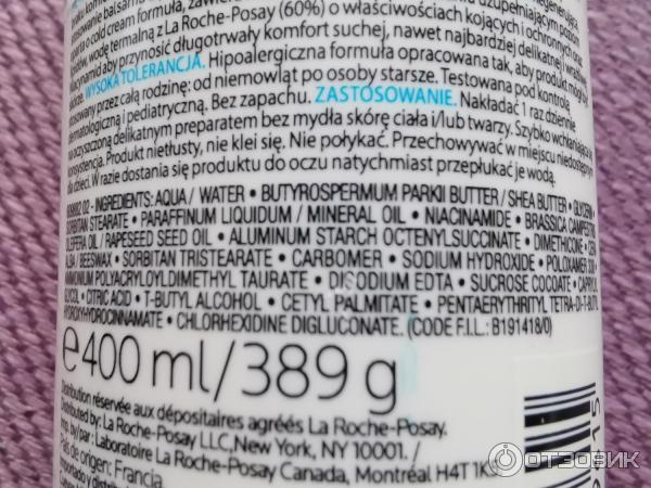 Увлажняющее молочко для тела LA ROCHE-POSAY LIPIKAR LAIT фото