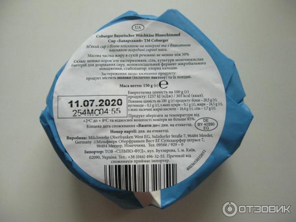 Сыр с плесенью Баварский Coburger Bayerischer Weichkase Blauschimmel отзыв фото состав