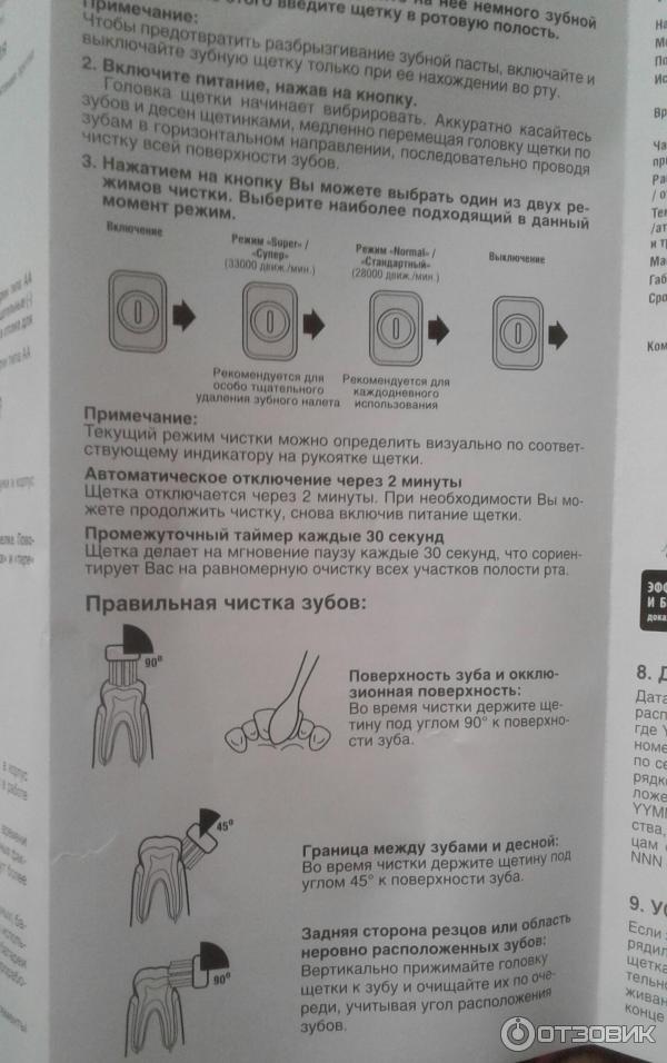 Электрическая звуковая зубная щетка CS Medica SonicPulsar CS-262 фото