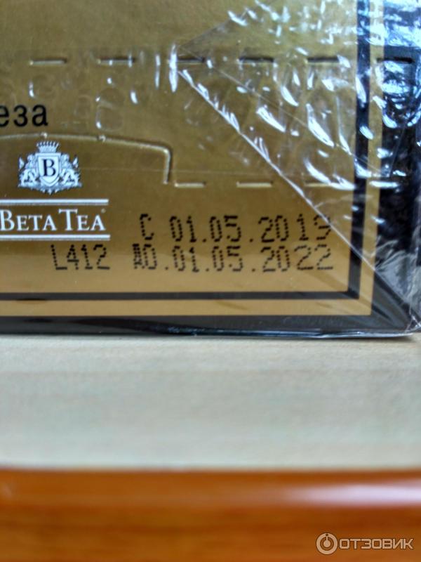 Чай чёрный Beta Tea ОРА отзывы