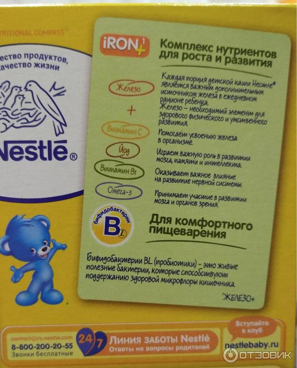 Каша молочная Nestle рисовая фото