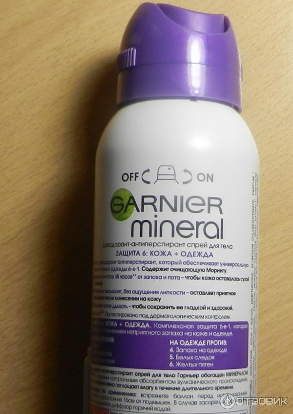 Дезодорант-антиперспирант Garnier Mineral 6 в 1 Защита кожа+одежда фото