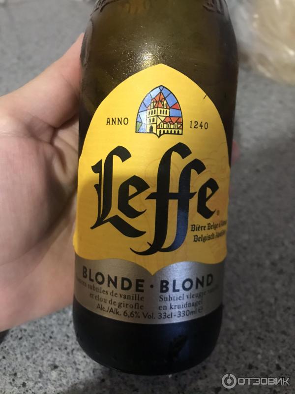 Пиво Leffe Blonde Купить В Арзамасе