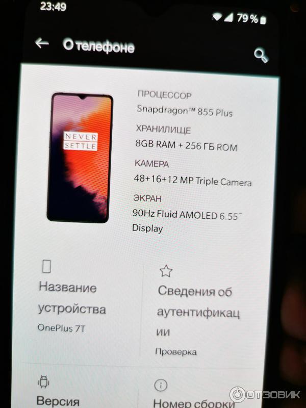 Смартфон OnePlus 7T фото