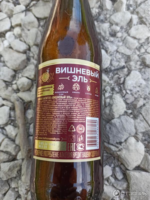 Вишня В Дубе Вишневый Эль Где Купить