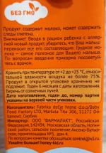 Детская кашка молочная рисовая Honey Kid фото