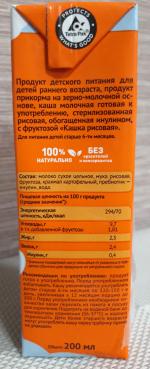 Детская кашка молочная рисовая Honey Kid фото